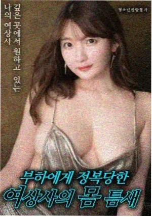我的大叔