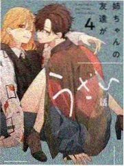很高兴认识你